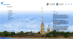 Desktop Screenshot of nevacom.ru